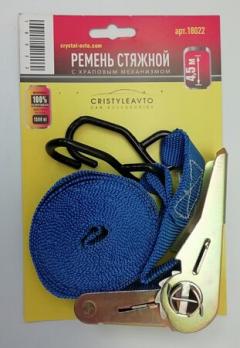 Стяжка груза 5м 1,5т АвтоВираж AV-5105 / CRISTYLAVTO