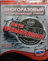 Коврик влаговпитывающий "Промокашка"  380-480 мм. 1шт.